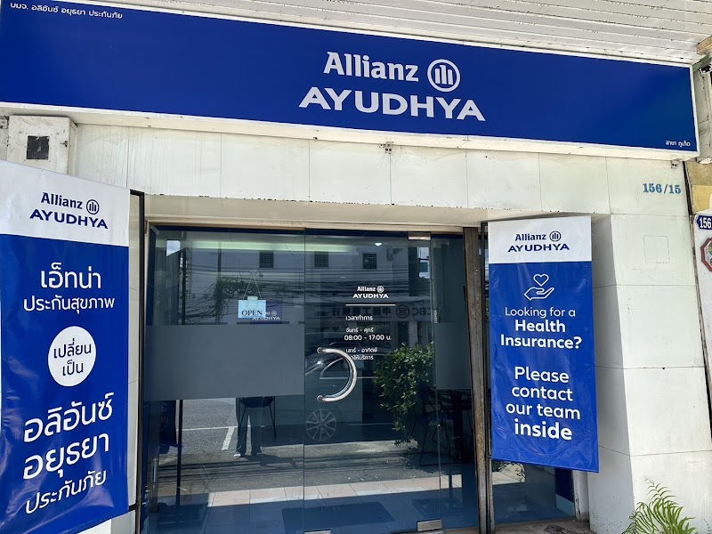 อลิอันซ์ อยุธยา (ประกันสุขภาพ และประกันภัย) สาขาภูเก็ต Allianz Ayudhya Health Insurance Agency office